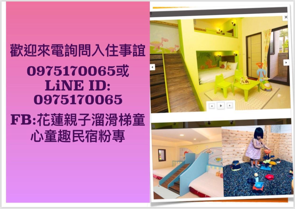 Childlike Innocence Homestay Hualien City Ngoại thất bức ảnh